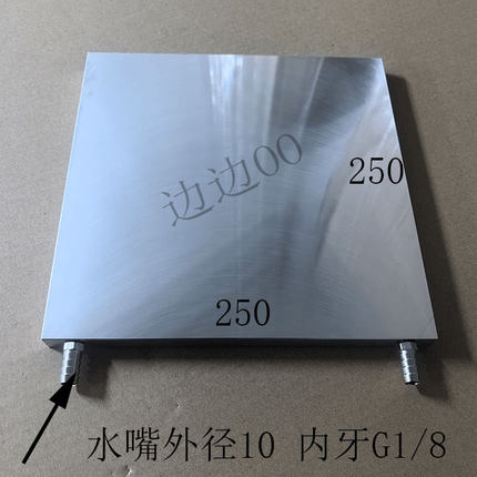 铝水冷板定制控制器新能源工业水冷散热水循环降温大功率水冷改装