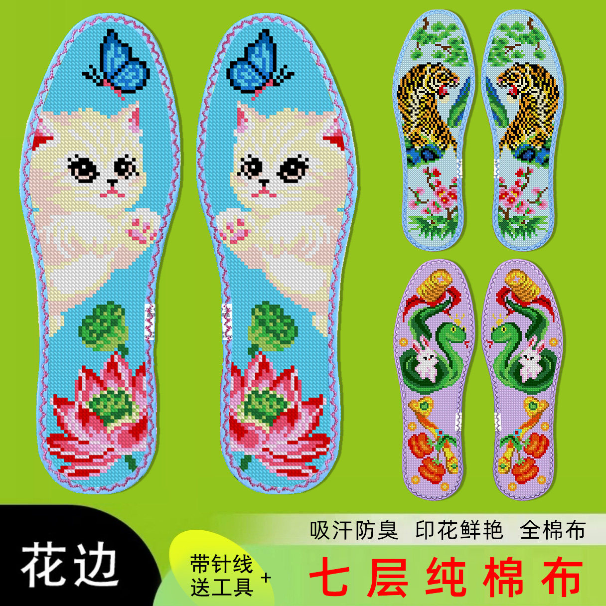 鸿运玫瑰十字绣鞋垫中小格七层棉布新款卡通生肖动物半成品自己绣图片