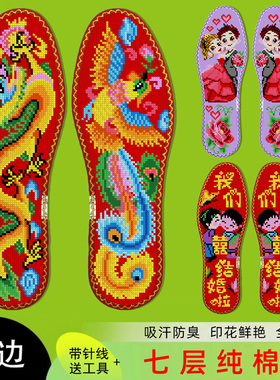 鸿运玫瑰中小格花边十字绣鞋垫