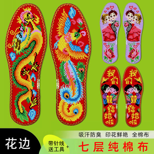 鸿运玫瑰中小格花边十字绣鞋垫