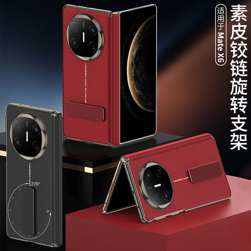 适用于华为matex6高端手机壳matex6素皮后盖x6中轴一体支架保护套
