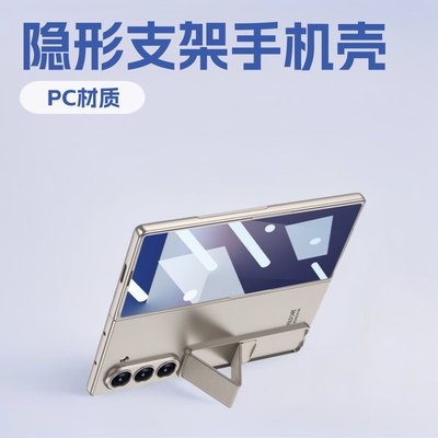 适用三星ZFold7折叠屏手机壳fold7折叠隐形超薄支架壳膜一体硬壳