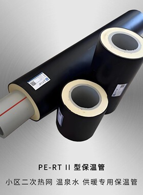pert2型保温管预制直埋聚氨酯保温管温泉热水管小区热力供暖管道