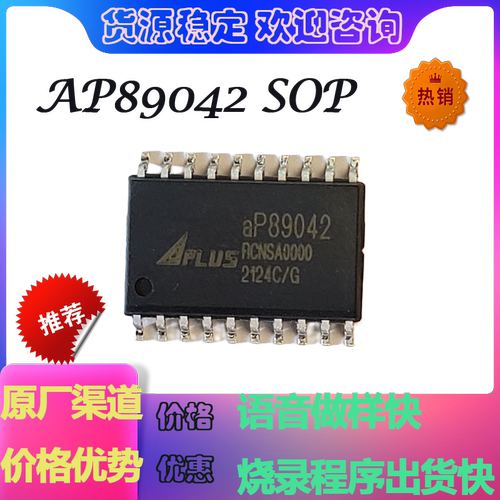 aP89042-SOPOTP语音芯片IC