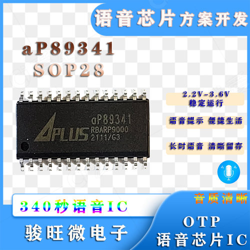 ap89341sop28340秒语音芯片IC