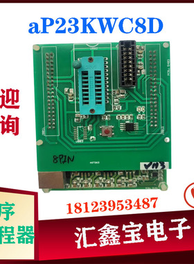 AP23KWC8D 语音IC编辑器 适用 aP23085 aP23170 aP23341 aP23682