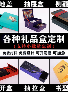 月饼礼品盒包装盒定制设计制作