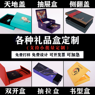 礼品盒定制化妆品彩色飞机盒子瓦楞纸箱定做中秋月饼包装盒