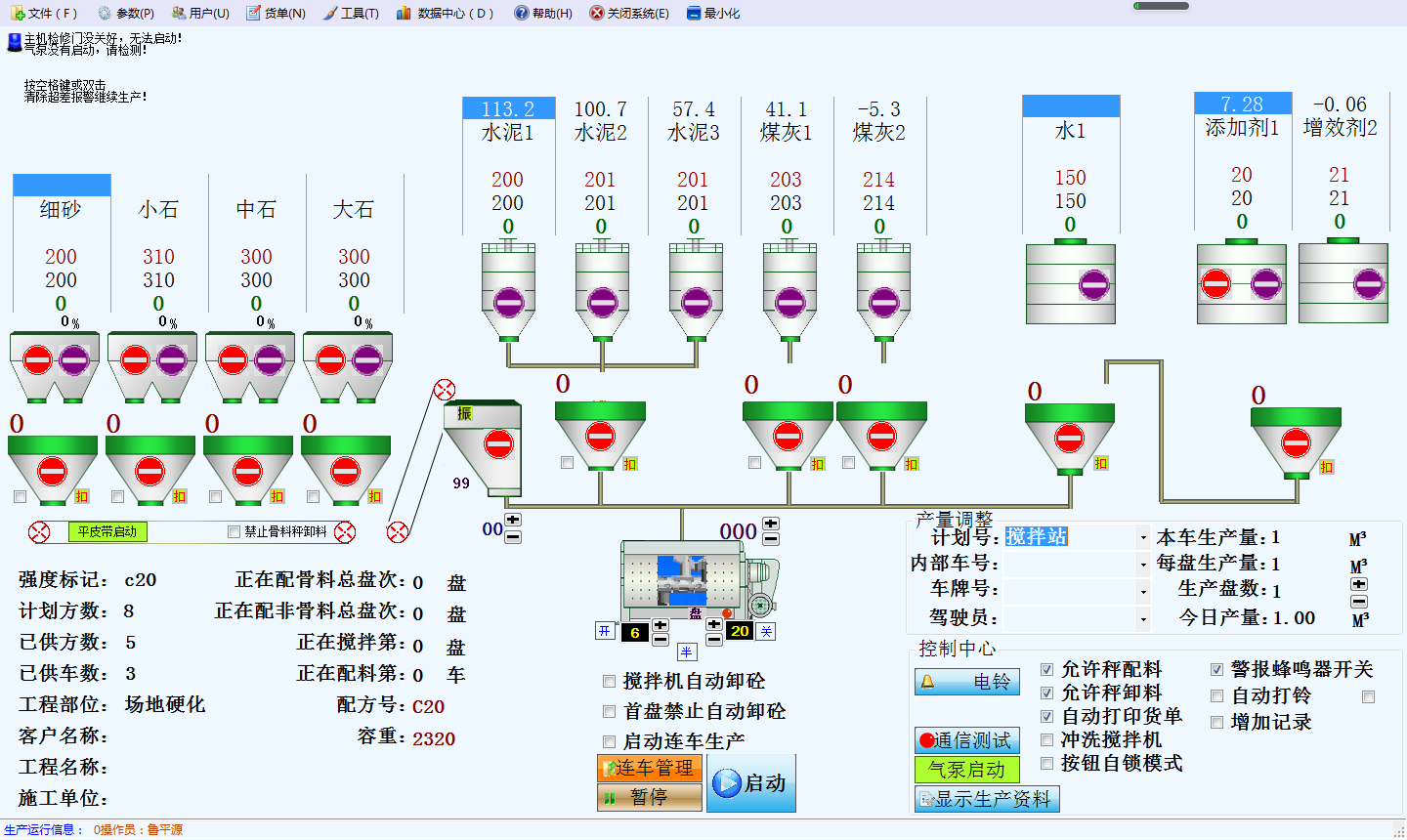 永力配料控制系统适配三菱PLC各型号FX2N,FX3U搅拌站控制系统软件