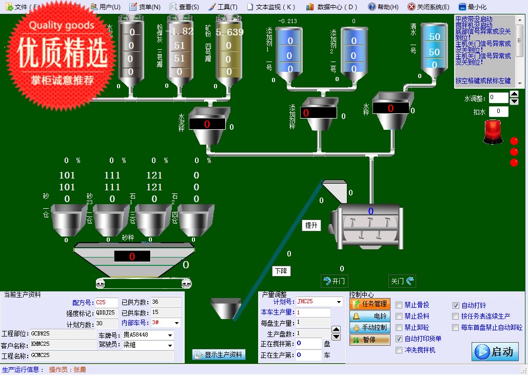 搅拌站控制系统PLY1200A三一/中联/仕高玛搅拌机配件信号单元