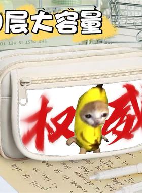 搞怪表情包笔袋猫meme小学生大容量个性文具盒多层收纳耐脏铅笔盒