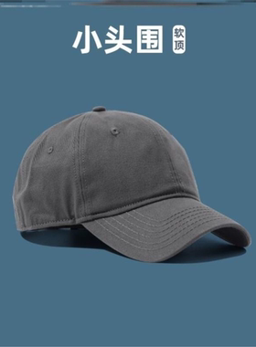 小头围速干帽多功能钓鱼帽适合小头的帽子短檐帽男款软顶鸭舌帽浅