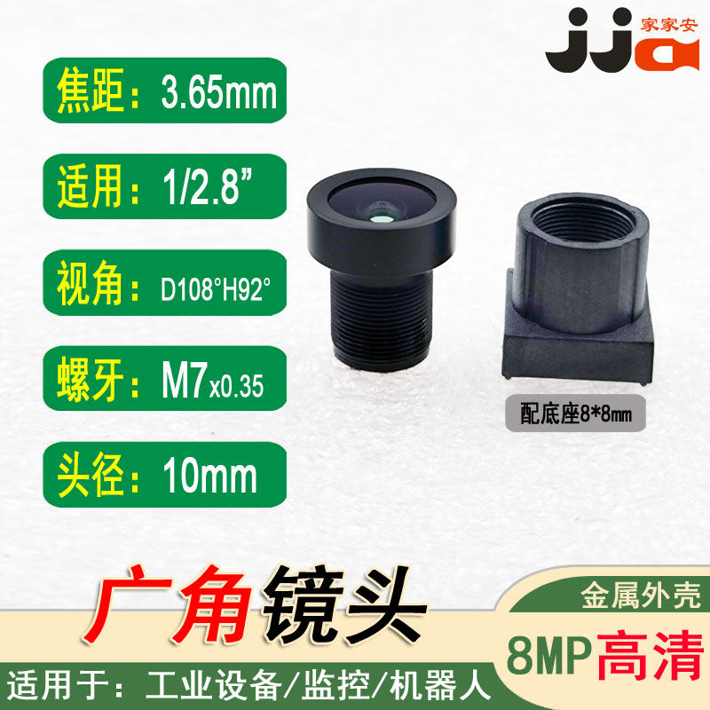 M7镜嘴3.65mm焦距1/2.8