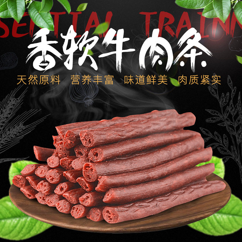 狗狗零食宠物牛肉条500g麦斯蒂肉干泰迪金毛博美训练奖励补钙通用