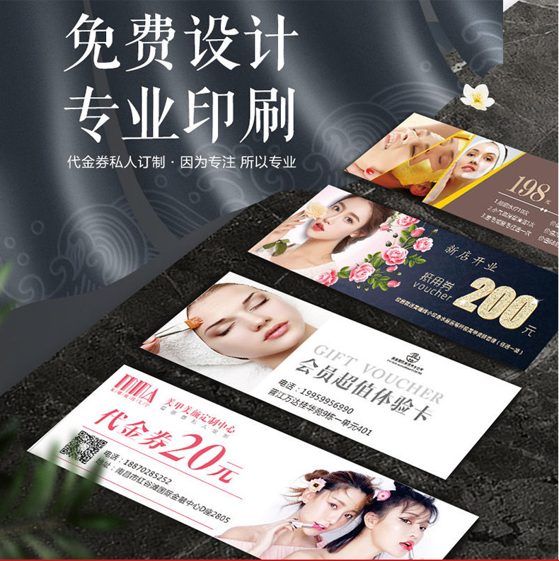 代金券订制优惠券印刷制作体验卡抵用券抽奖券创意门票定制入场券,文具电教/文化用品/商务用品,名片,淘宝优惠券,粉丝福利购,淘宝优惠卷