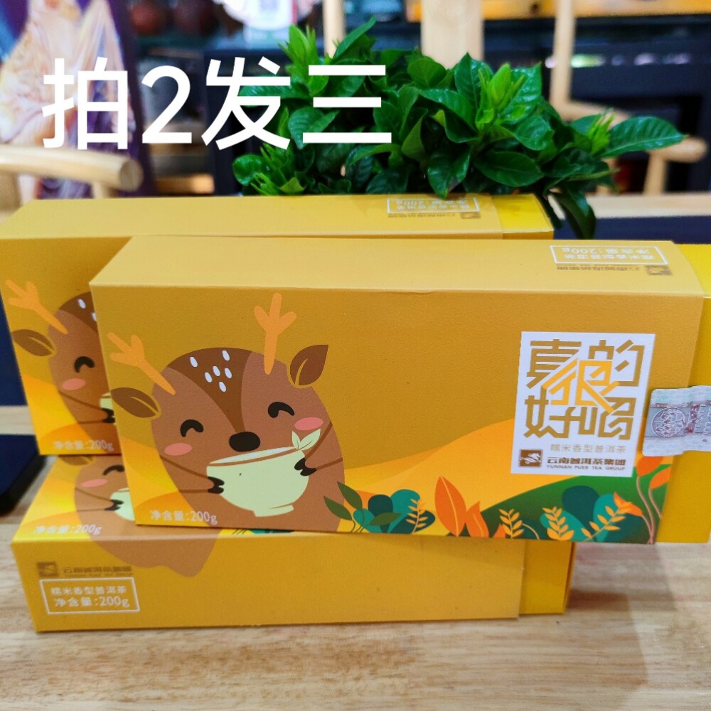 大厂普秀茶叶云南普洱茶集团普熟茶200克糯米香沱茶普秀拍二发三
