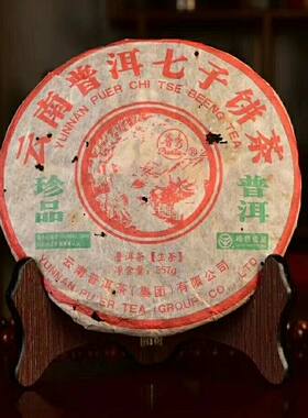2006年云南普洱生茶七子饼