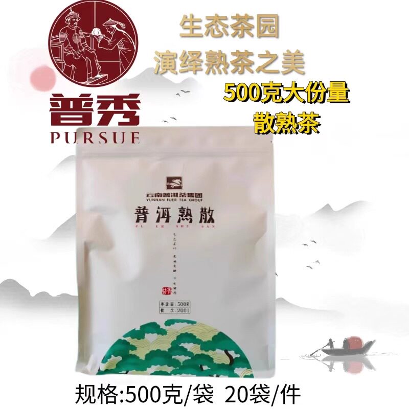 普秀大份量500克散熟茶2022年三级陈香熟茶口粮茶麦芽香型熟茶