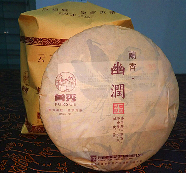 普秀茶叶普洱茶   云南普洱茶集团茶叶 兰香幽润熟茶 普洱茶熟茶