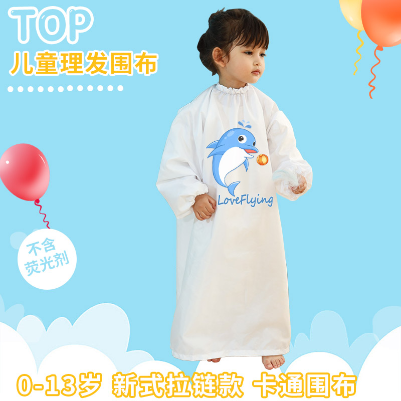 韓國寶寶拉鏈罩衣不粘發理發圍布