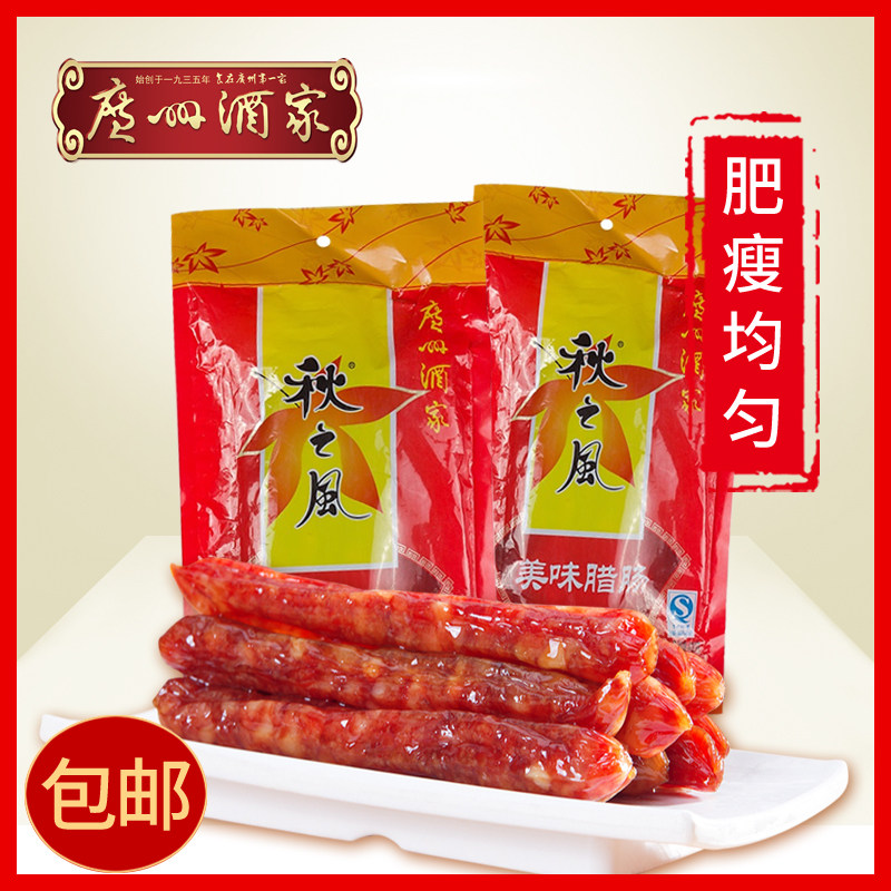 广东广式腊肠 广州酒家美味腊肠 煲仔饭腊肠 秋之风广味香肠 400g