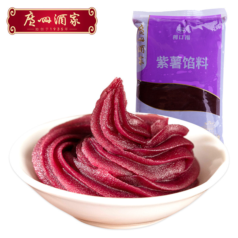 烘培原料广州酒家紫薯馅料 蛋黄酥月饼馅 利口福汤圆包子馅料500g