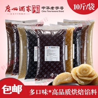 广州酒家馅料低糖红豆沙 白莲蓉月饼馅黑芝麻奶黄包子凤梨5KG商用