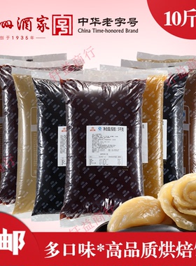 广州酒家馅料低糖红豆沙 白莲蓉月饼馅黑芝麻奶黄包子凤梨5KG商用