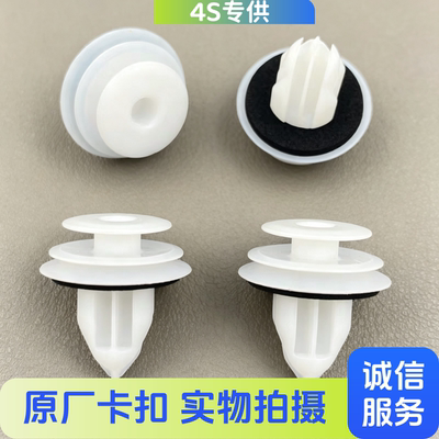 适配哈弗F7X H1 H2 H6 H7L H8 H9 M2 M4M6车门内饰板卡扣门板卡子