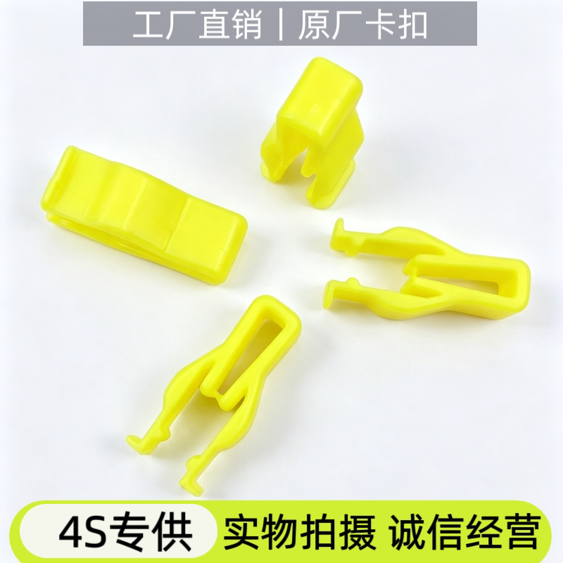 适用于丰田凯美瑞锐志花冠威驰中控导航面板仪表塑料固定卡子卡扣