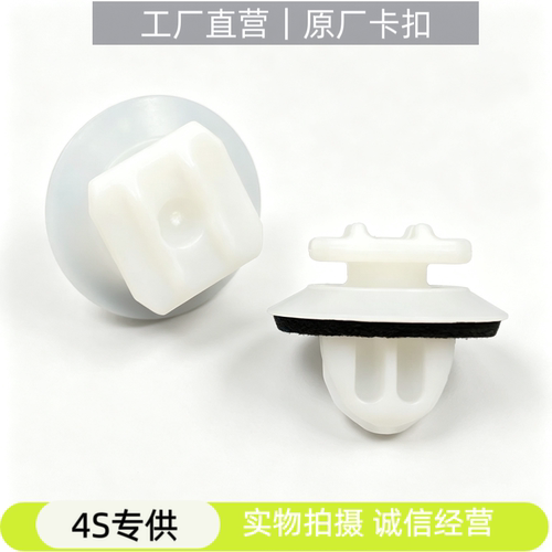 适用丰田铂智BZ3 BZ4X轮眉弧形装饰板固定卡扣叶子板护板卡子配件