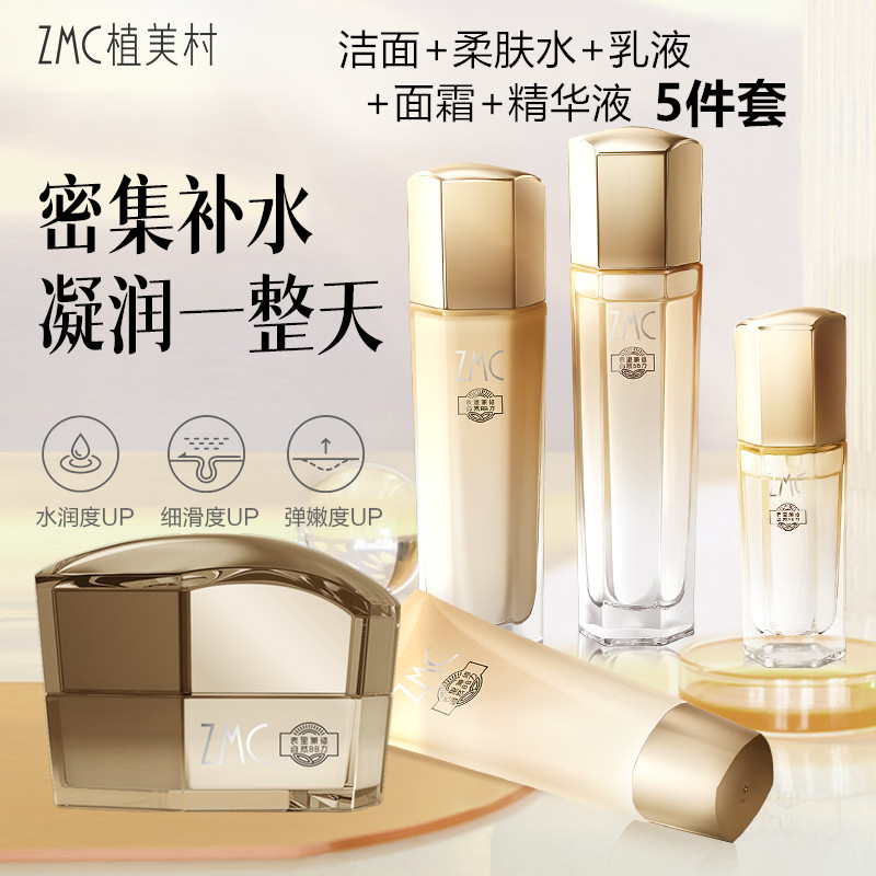 植美村补水保湿套装玻尿酸母菊新蚕丝蛋白乳液保湿霜爽肤水护肤品