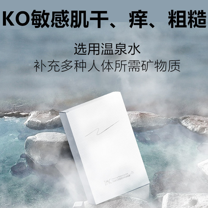 专柜正品植美村水亮润泽保湿面膜贴25g*30片精华萃取补水润白修护