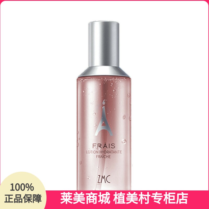 专柜正品植美村法蕊香榭丽润肤水130ml温和补水保湿紧致护肤品