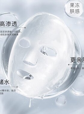 20贴装 植美村胶原蛋白紧致抗皱面膜贴 提亮美容院水晶面膜升级