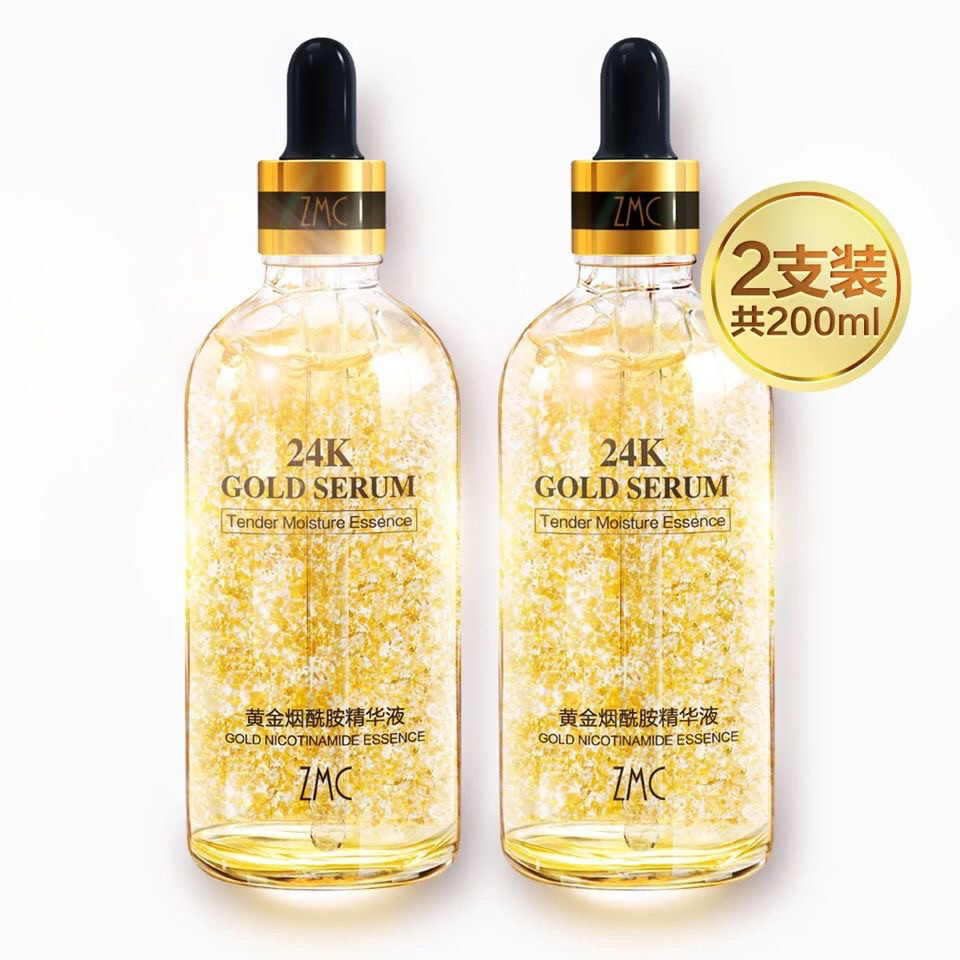 100ml*2瓶精华液套装 植美村24K黄金烟酰胺补水保湿提亮紧致肌肤,美容护肤/美体/精油,液态精华,淘宝优惠券,粉丝福利购,淘宝优惠卷