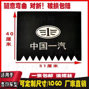 解放j6p后挡泥板一汽红塔J6虎VH金铃货车前后轮软胶加线挡泥皮j6l