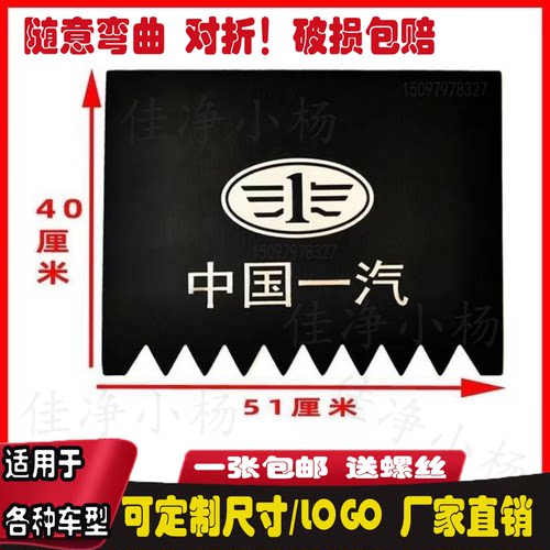 解放j6p后挡泥板一汽红塔J6虎VH金铃货车前后轮软胶加线挡泥皮j6l