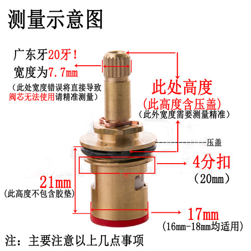 水龙头铜阀芯 双把龙头陶瓷阀芯 冷热水龙头阀芯 快开角阀阀芯