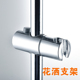 直扣杆升降座花洒管活动支架固定座花洒座可调底座喷头座子淋浴挂
