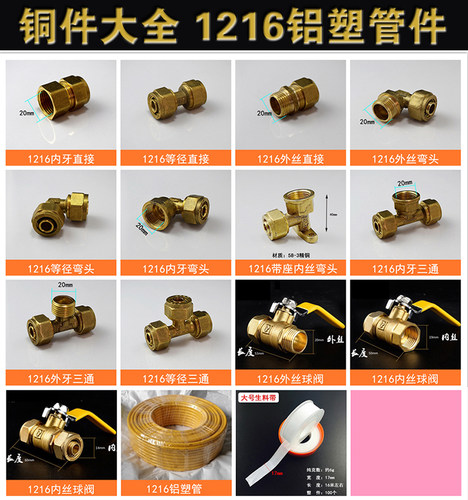 黄铜管件1216铝塑管接头三通直接弯通4分接头铜接头管件接头配件