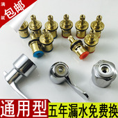水龙头全阀芯铜单冷热龙头快开陶瓷阀芯手柄把手手轮开关维修配件