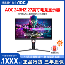 AOC C27G3Z 240HZ电竞显示器27英寸IPS快速液晶HDR电脑游戏24屏幕