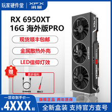 讯景7800 6800 RX6950XT 16G海外版Pro 讯龙台式电脑游戏独立显卡