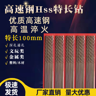 鹰牌高速钢HSS钻头气孔针通空针特长小麻花 0.5 0.6 0.7 0.8*100