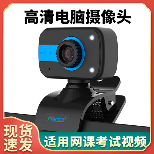 摩胜摄像头USB学习英语外教考试