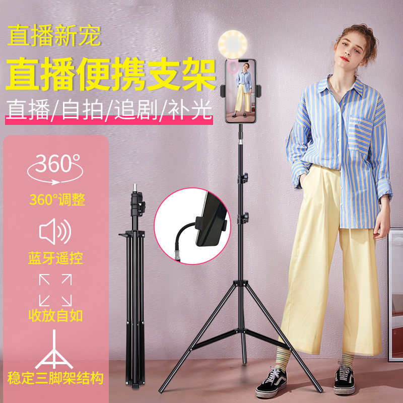 摄像头手机直播支架三脚架考研复试自拍拍照拍摄带补光灯摄影视频全套设备落地式户外多功能伸缩懒人支撑架|msdalam kategori Aksesori Digital 3C, Aksesori telefon bimbit, pemegang telefon/pemegang telefon bimbit - dari Buy2taobao.com untuk memberikan perkhidmatan ejen Taobao profesional membeli