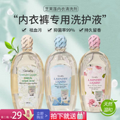 泰国芝芙莲内衣内裤 500ml 清洗液女士专用抑菌洗衣液洗涤剂家庭装