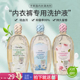 泰国芝芙莲内衣内裤 500ml 清洗液女士专用抑菌洗衣液洗涤剂家庭装