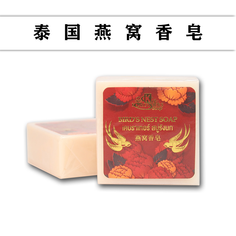 泰国燕窝香皂 原装进口K牌大米皂正品手工香米冷制控油沐浴洁面皂